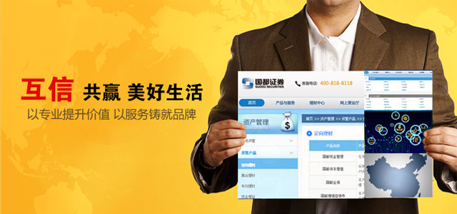 国都证券股份有限公司 国都证券股份有限公司